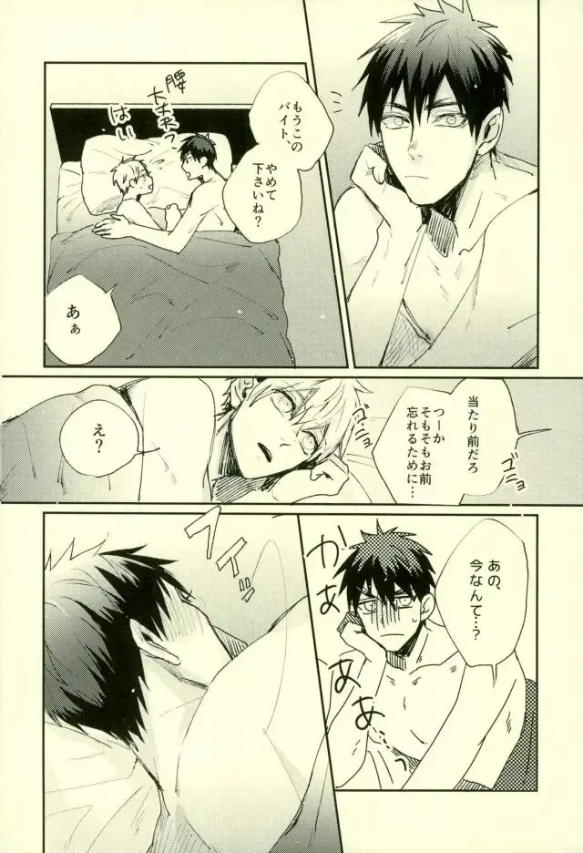 [Yumoto] Fuzai no Yamada Sairokushuu Ni Fhentai - Page 159