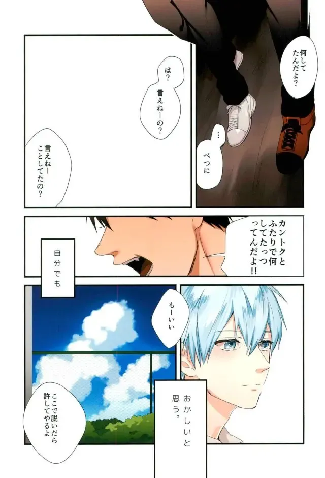 [Yumoto] Fuzai no Yamada Sairokushuu Ni Fhentai - Page 16