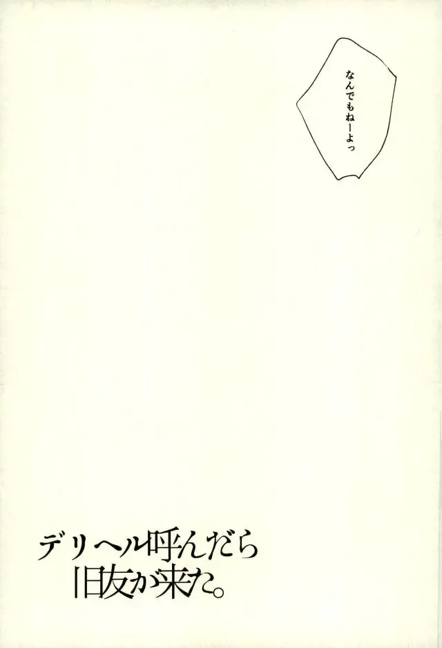 [Yumoto] Fuzai no Yamada Sairokushuu Ni Fhentai - Page 160