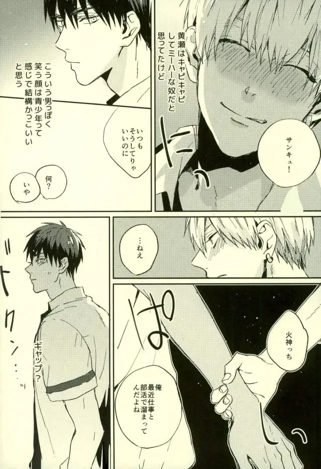 [Yumoto] Fuzai no Yamada Sairokushuu Ni Fhentai - Page 169