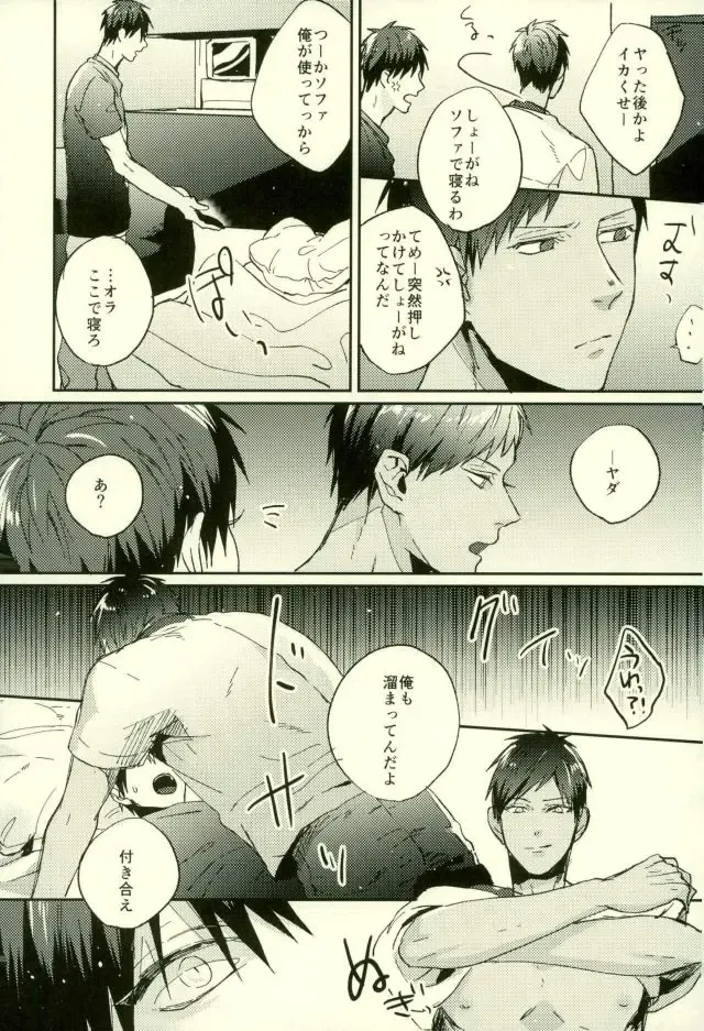 [Yumoto] Fuzai no Yamada Sairokushuu Ni Fhentai - Page 172