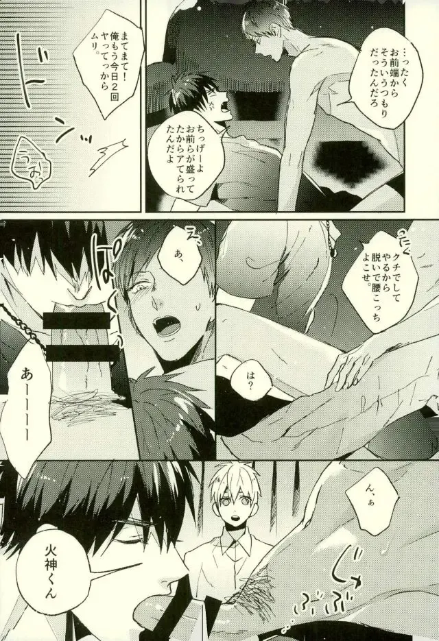 [Yumoto] Fuzai no Yamada Sairokushuu Ni Fhentai - Page 173