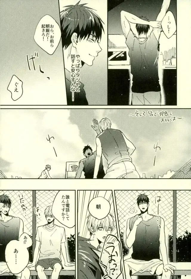 [Yumoto] Fuzai no Yamada Sairokushuu Ni Fhentai - Page 179