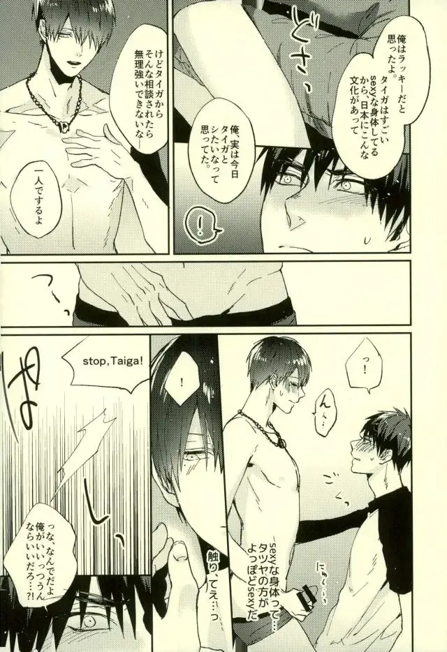 [Yumoto] Fuzai no Yamada Sairokushuu Ni Fhentai - Page 183