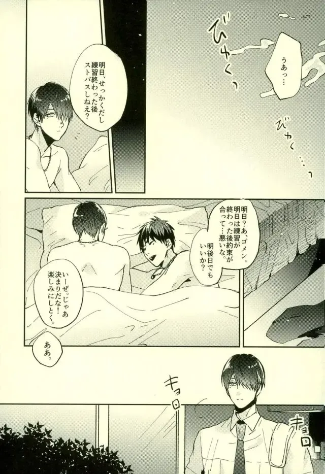 [Yumoto] Fuzai no Yamada Sairokushuu Ni Fhentai - Page 186