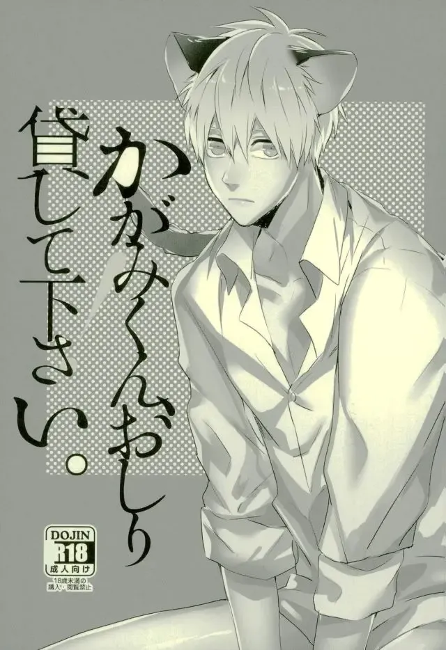 [Yumoto] Fuzai no Yamada Sairokushuu Ni Fhentai - Page 188