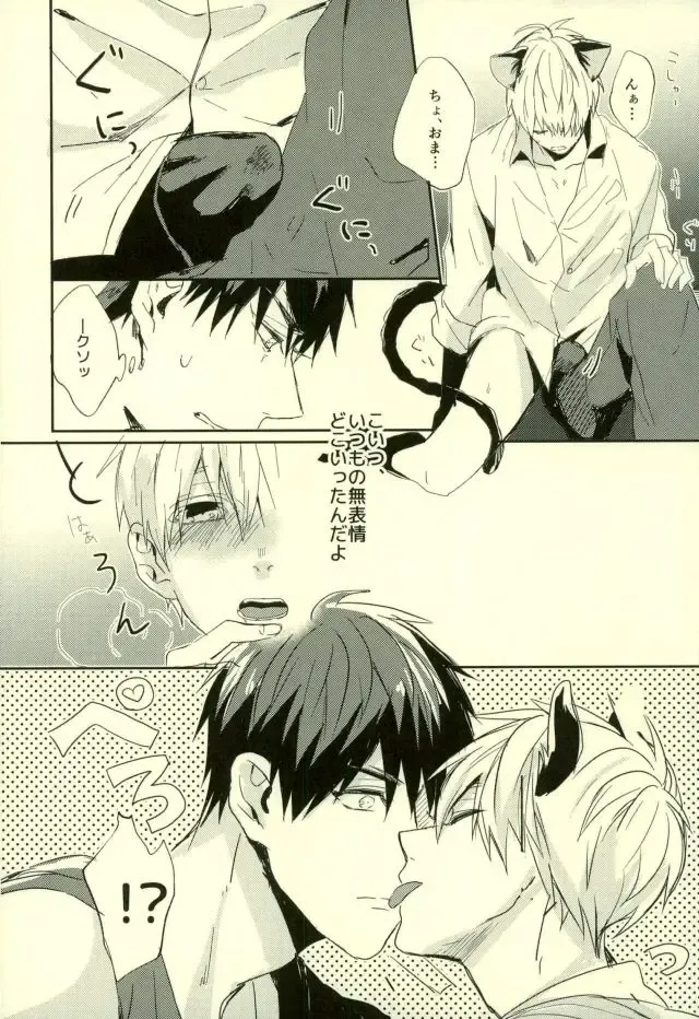 [Yumoto] Fuzai no Yamada Sairokushuu Ni Fhentai - Page 195