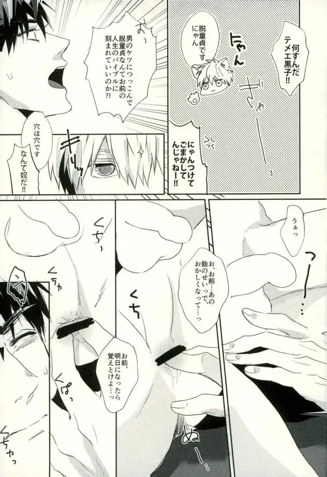 [Yumoto] Fuzai no Yamada Sairokushuu Ni Fhentai - Page 198