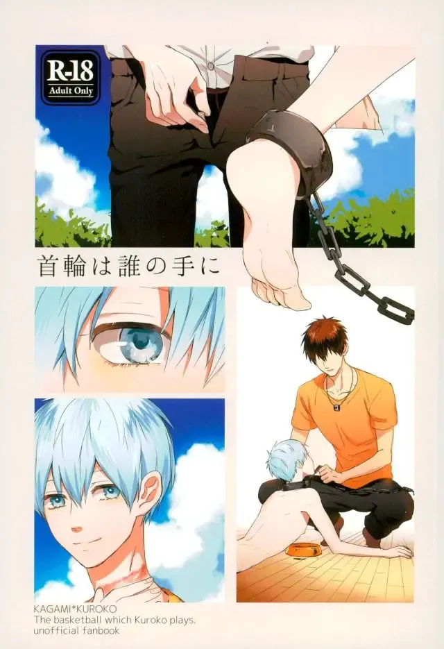 [Yumoto] Fuzai no Yamada Sairokushuu Ni Fhentai - Page 2