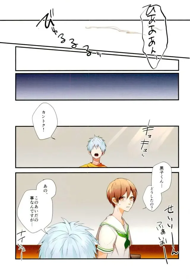 [Yumoto] Fuzai no Yamada Sairokushuu Ni Fhentai - Page 20