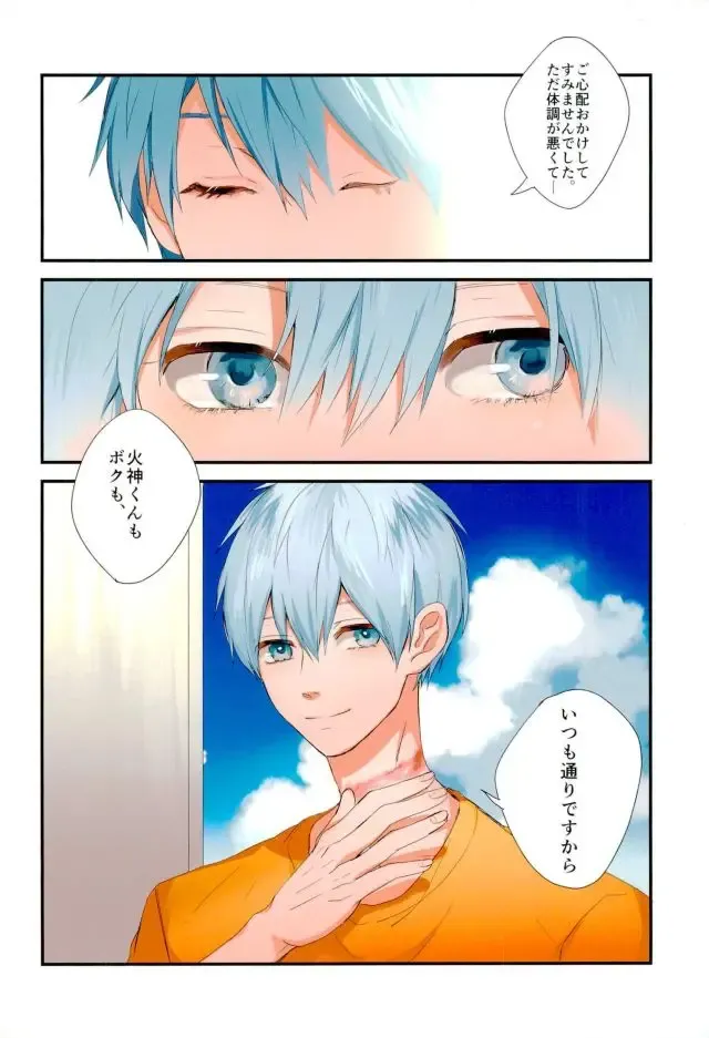 [Yumoto] Fuzai no Yamada Sairokushuu Ni Fhentai - Page 21