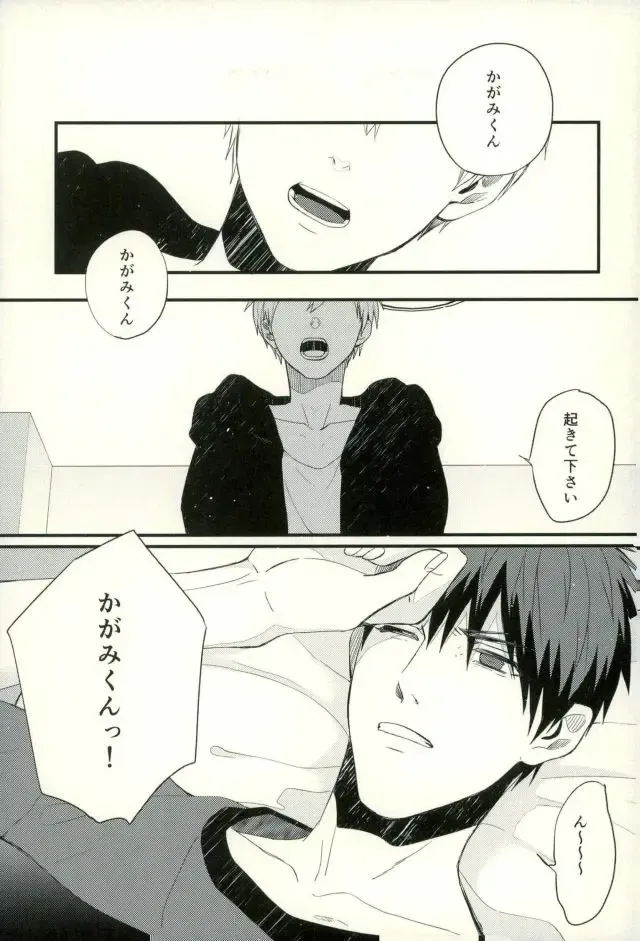 [Yumoto] Fuzai no Yamada Sairokushuu Ni Fhentai - Page 24