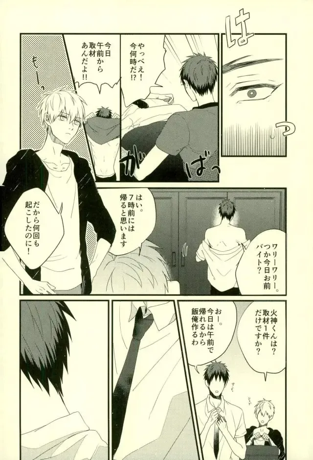 [Yumoto] Fuzai no Yamada Sairokushuu Ni Fhentai - Page 25