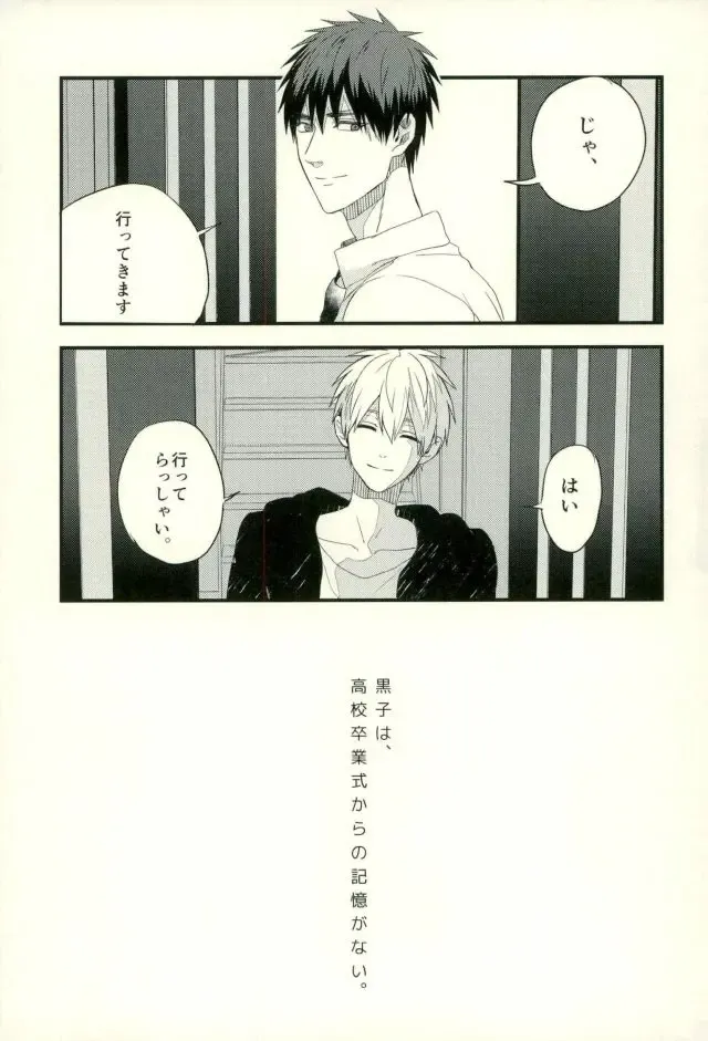 [Yumoto] Fuzai no Yamada Sairokushuu Ni Fhentai - Page 26