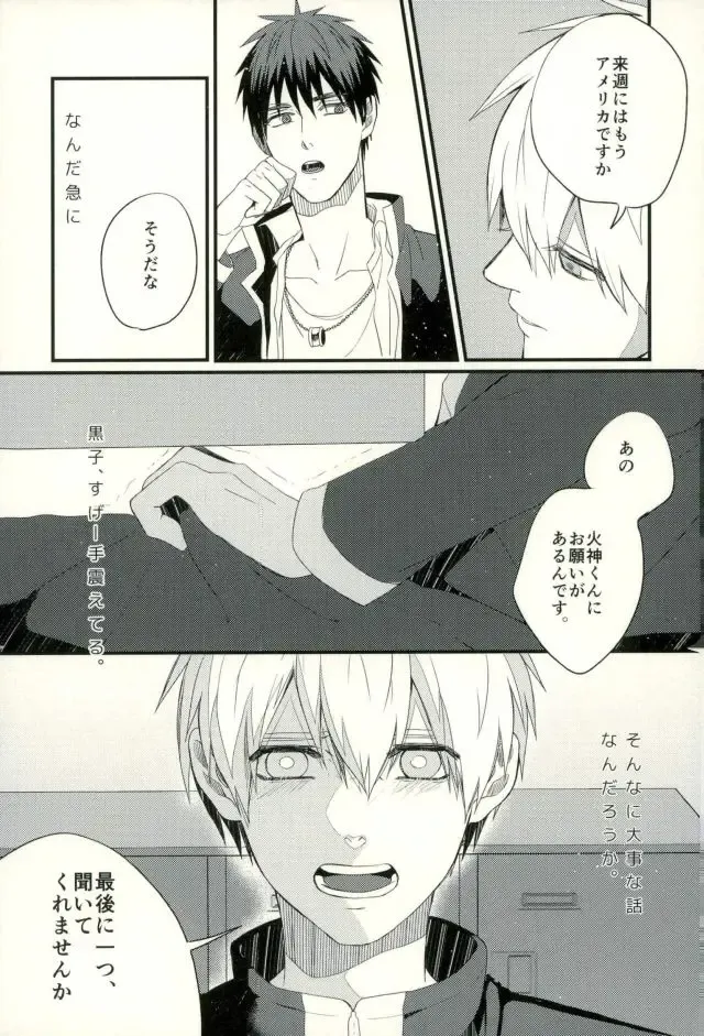 [Yumoto] Fuzai no Yamada Sairokushuu Ni Fhentai - Page 28