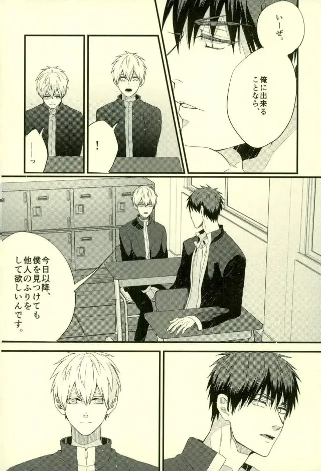 [Yumoto] Fuzai no Yamada Sairokushuu Ni Fhentai - Page 29