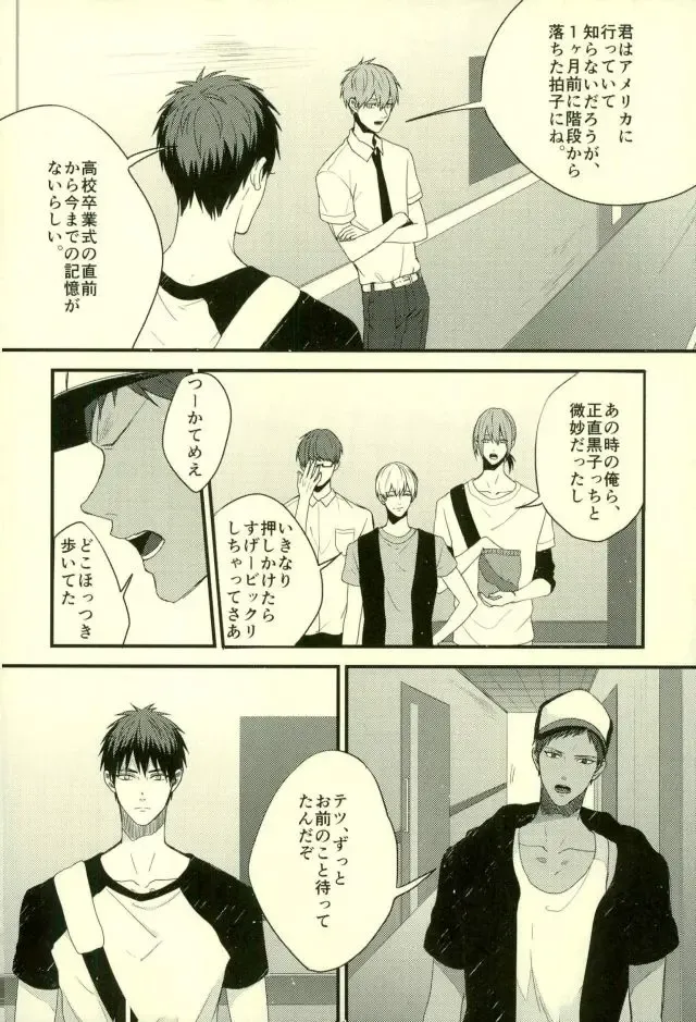 [Yumoto] Fuzai no Yamada Sairokushuu Ni Fhentai - Page 35