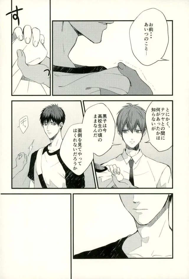 [Yumoto] Fuzai no Yamada Sairokushuu Ni Fhentai - Page 37