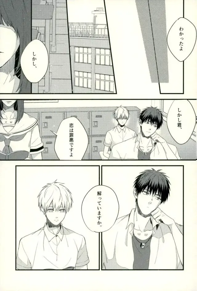 [Yumoto] Fuzai no Yamada Sairokushuu Ni Fhentai - Page 38