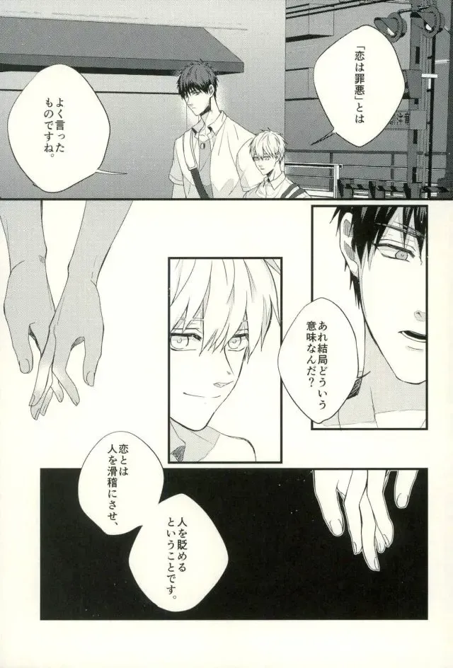 [Yumoto] Fuzai no Yamada Sairokushuu Ni Fhentai - Page 40