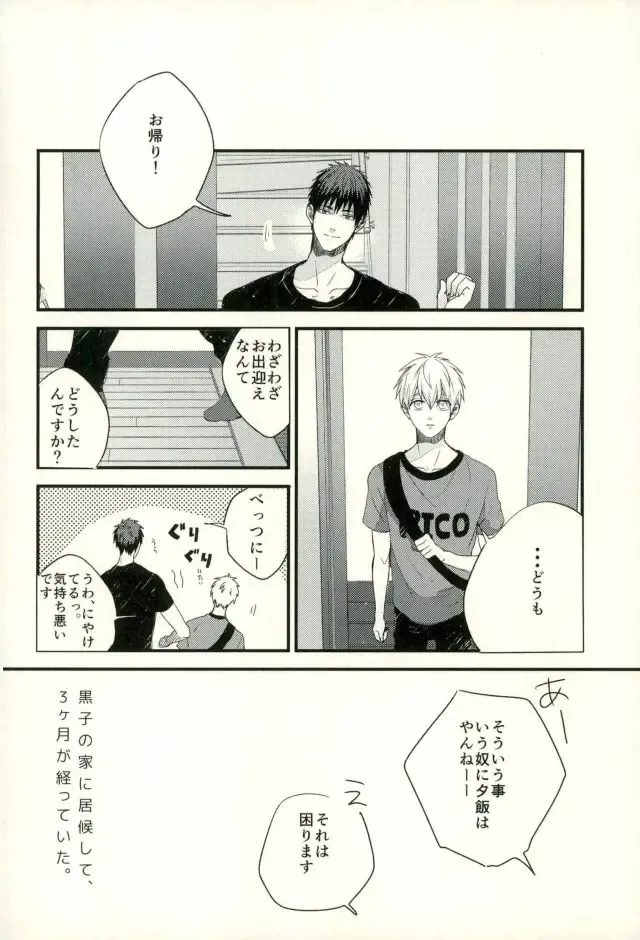 [Yumoto] Fuzai no Yamada Sairokushuu Ni Fhentai - Page 41