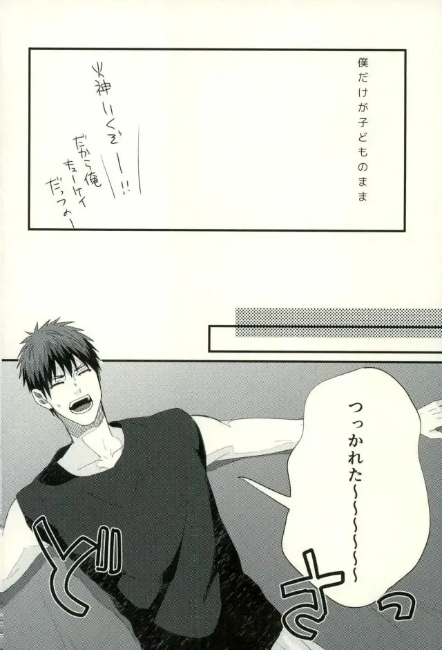 [Yumoto] Fuzai no Yamada Sairokushuu Ni Fhentai - Page 47