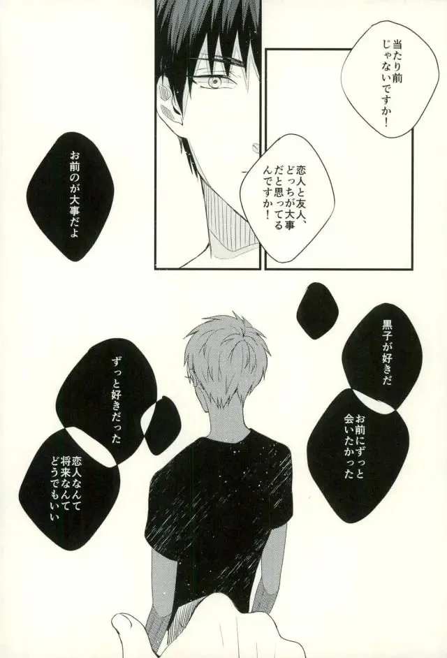 [Yumoto] Fuzai no Yamada Sairokushuu Ni Fhentai - Page 51