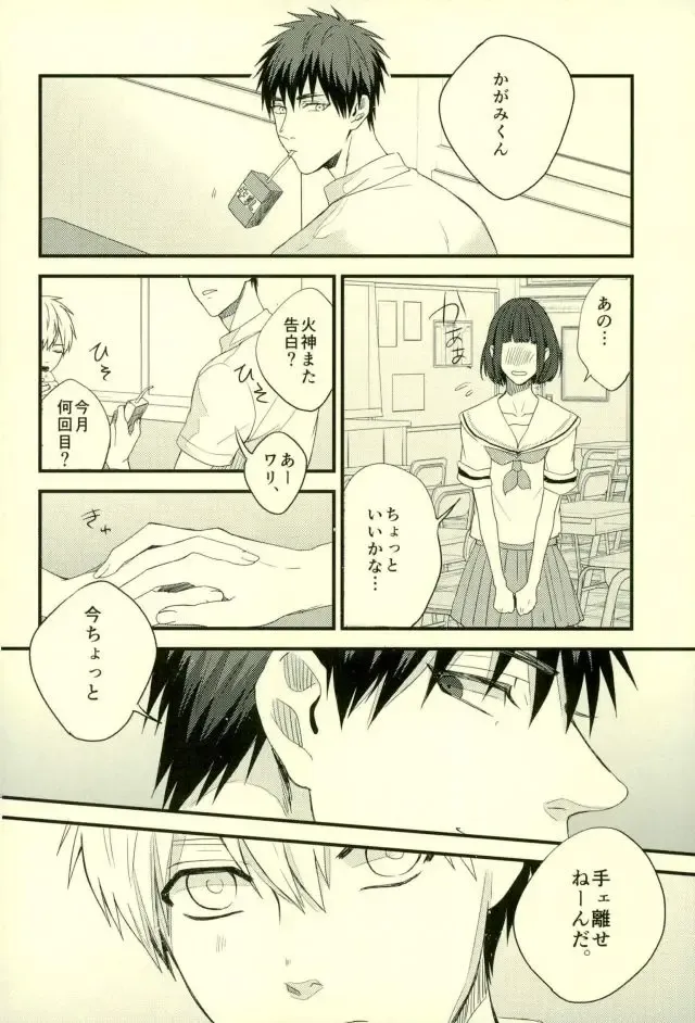 [Yumoto] Fuzai no Yamada Sairokushuu Ni Fhentai - Page 53
