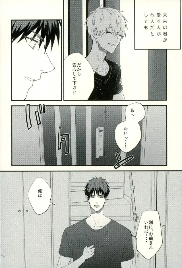 [Yumoto] Fuzai no Yamada Sairokushuu Ni Fhentai - Page 55