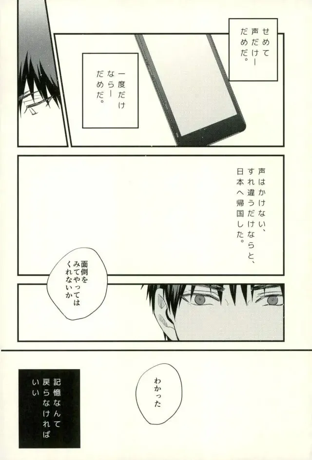 [Yumoto] Fuzai no Yamada Sairokushuu Ni Fhentai - Page 57