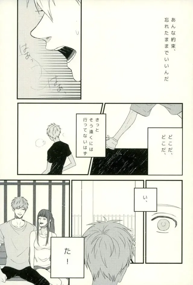 [Yumoto] Fuzai no Yamada Sairokushuu Ni Fhentai - Page 58
