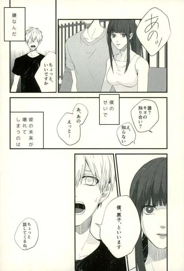 [Yumoto] Fuzai no Yamada Sairokushuu Ni Fhentai - Page 59