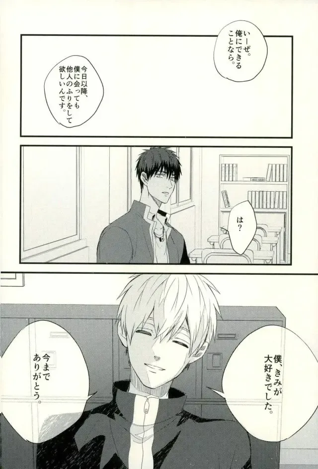 [Yumoto] Fuzai no Yamada Sairokushuu Ni Fhentai - Page 63