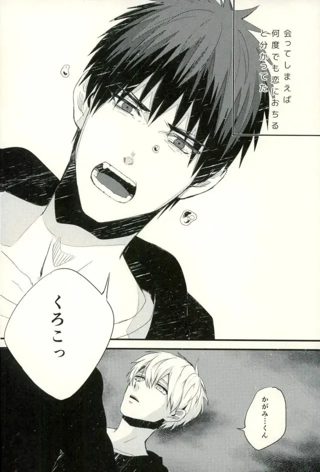 [Yumoto] Fuzai no Yamada Sairokushuu Ni Fhentai - Page 65