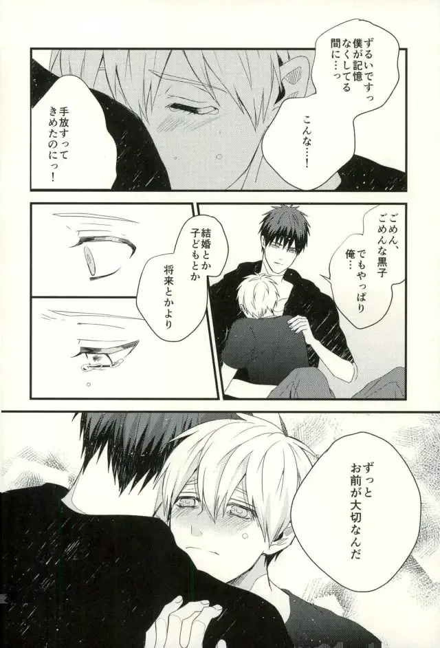 [Yumoto] Fuzai no Yamada Sairokushuu Ni Fhentai - Page 67