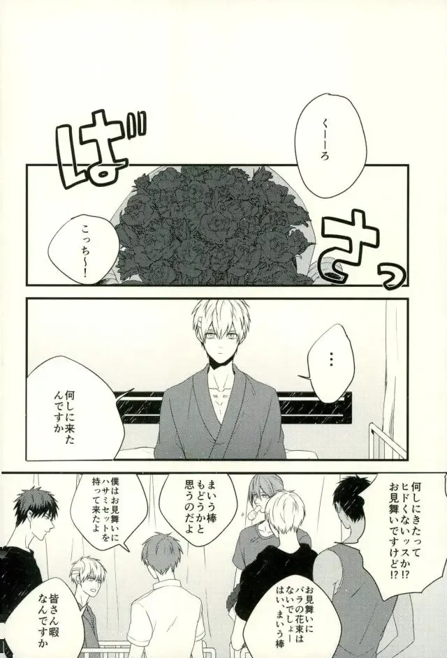 [Yumoto] Fuzai no Yamada Sairokushuu Ni Fhentai - Page 69