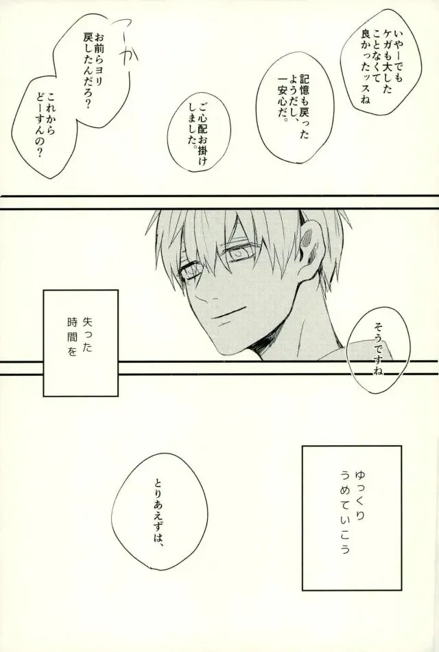 [Yumoto] Fuzai no Yamada Sairokushuu Ni Fhentai - Page 70