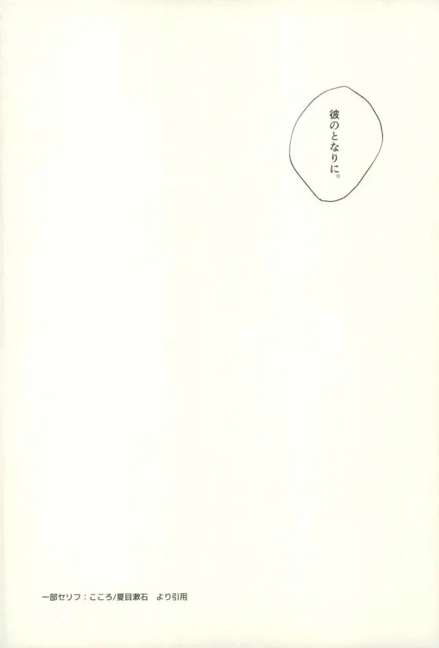 [Yumoto] Fuzai no Yamada Sairokushuu Ni Fhentai - Page 71