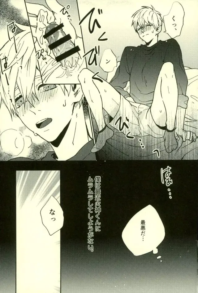 [Yumoto] Fuzai no Yamada Sairokushuu Ni Fhentai - Page 78