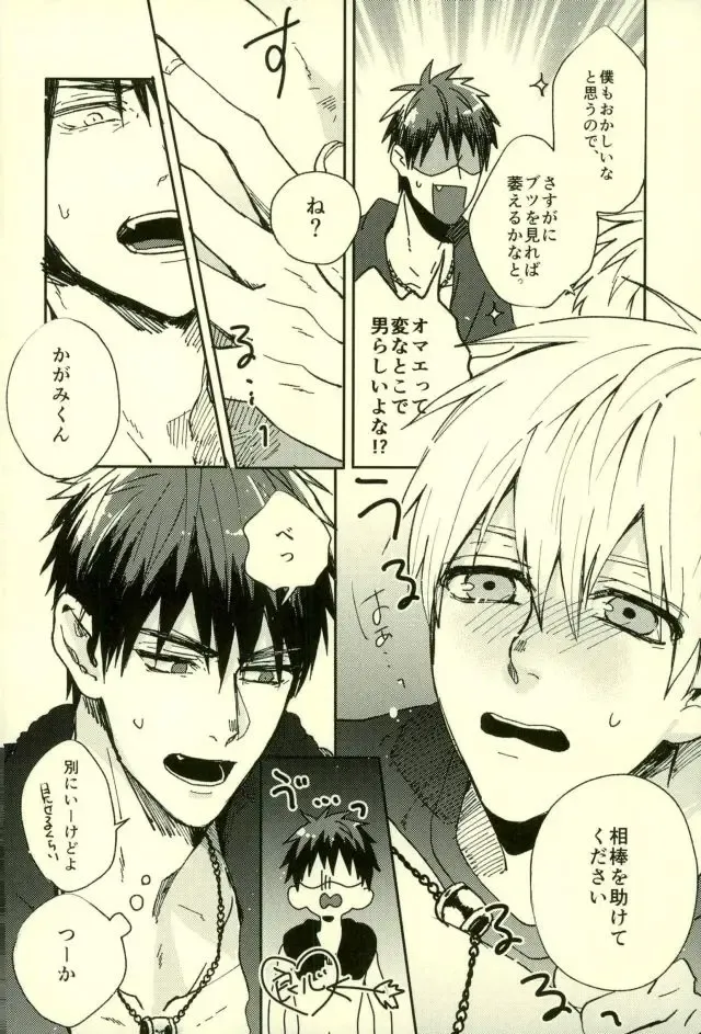 [Yumoto] Fuzai no Yamada Sairokushuu Ni Fhentai - Page 81