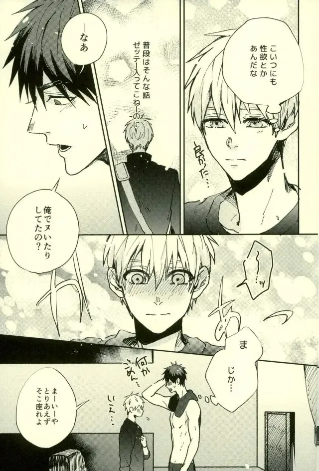 [Yumoto] Fuzai no Yamada Sairokushuu Ni Fhentai - Page 82