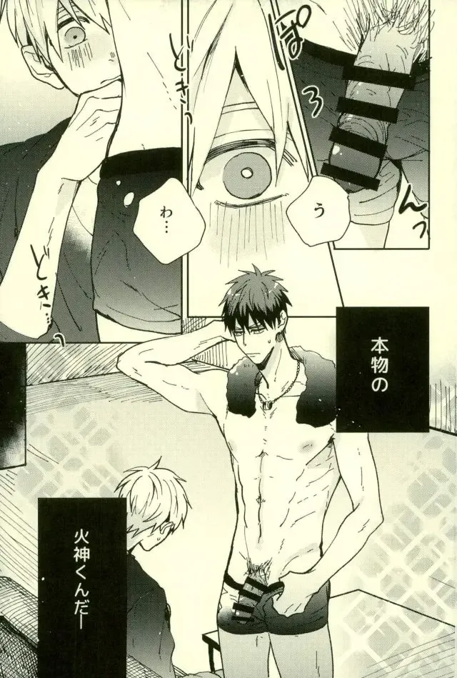 [Yumoto] Fuzai no Yamada Sairokushuu Ni Fhentai - Page 84