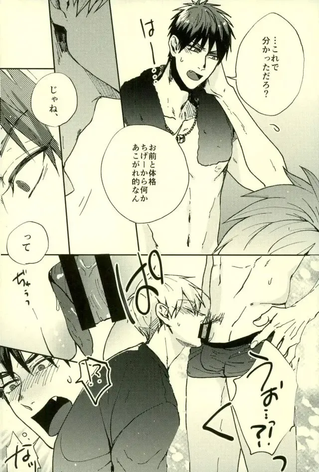 [Yumoto] Fuzai no Yamada Sairokushuu Ni Fhentai - Page 85