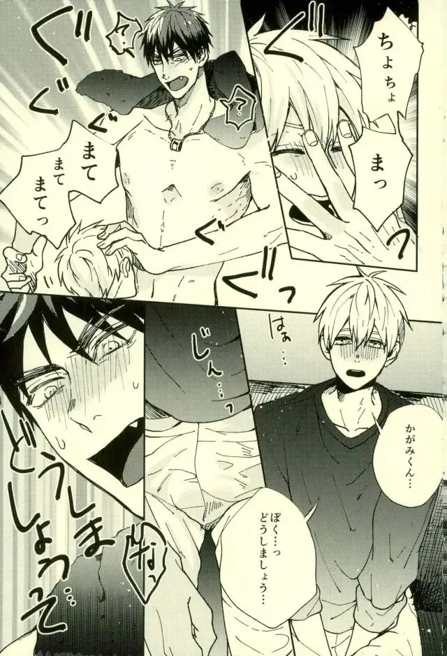 [Yumoto] Fuzai no Yamada Sairokushuu Ni Fhentai - Page 86