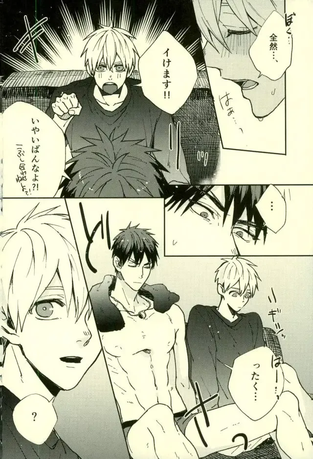 [Yumoto] Fuzai no Yamada Sairokushuu Ni Fhentai - Page 87