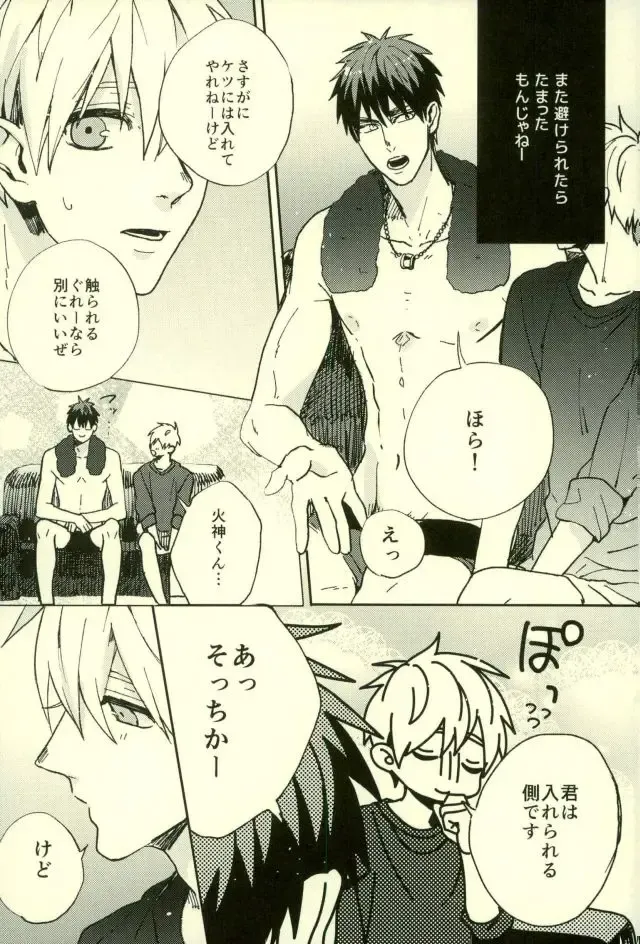 [Yumoto] Fuzai no Yamada Sairokushuu Ni Fhentai - Page 88