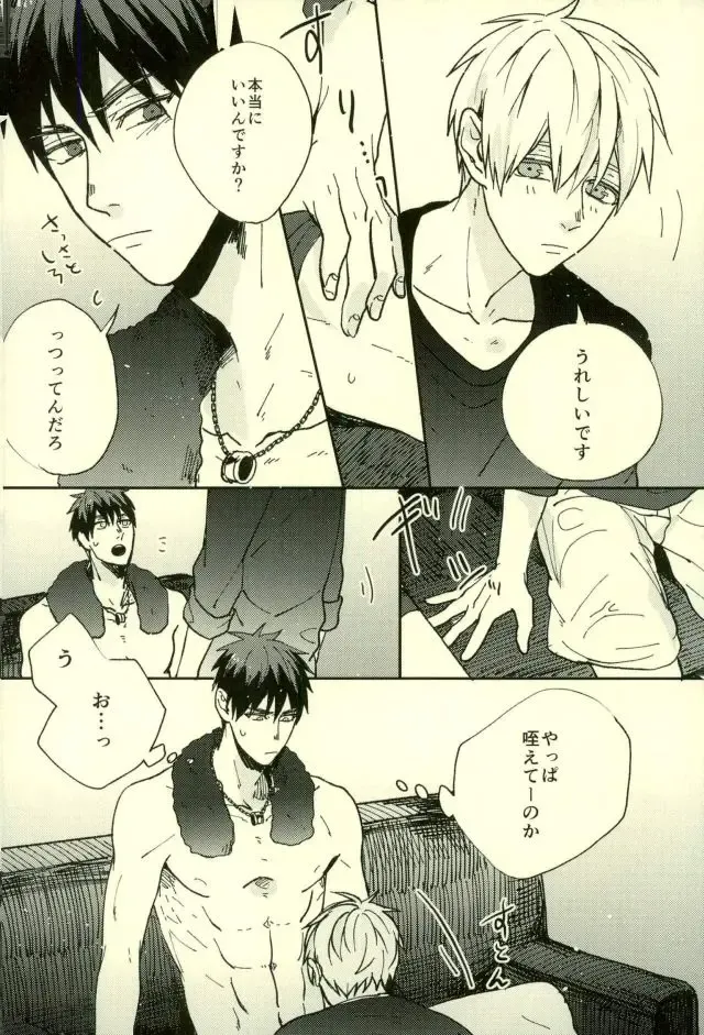 [Yumoto] Fuzai no Yamada Sairokushuu Ni Fhentai - Page 89