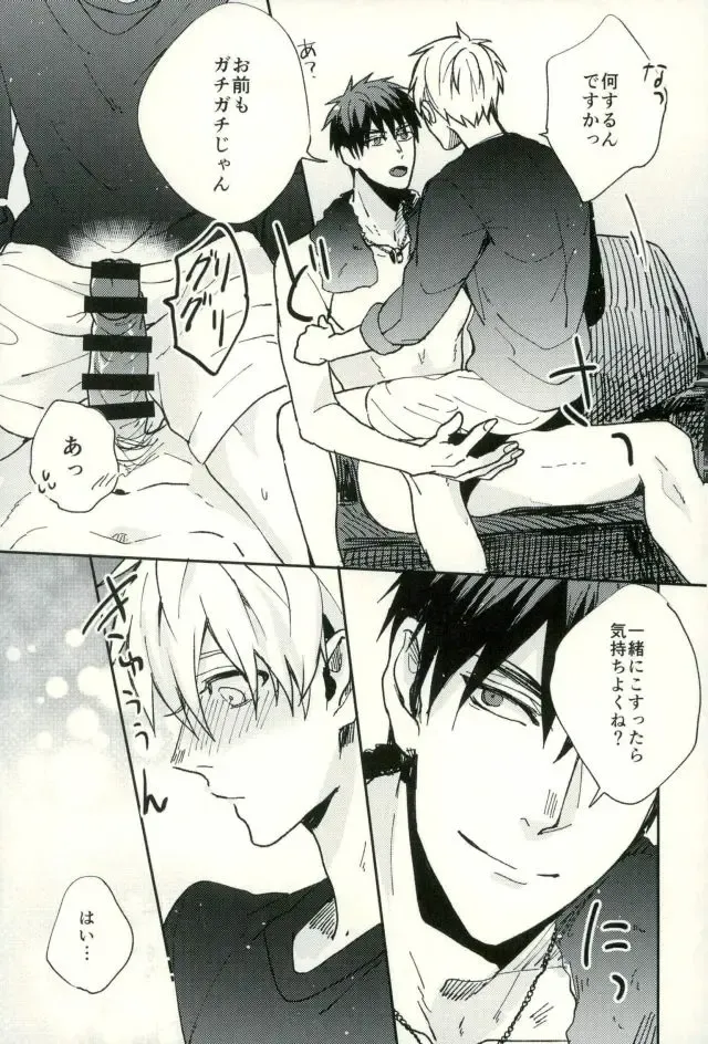 [Yumoto] Fuzai no Yamada Sairokushuu Ni Fhentai - Page 92