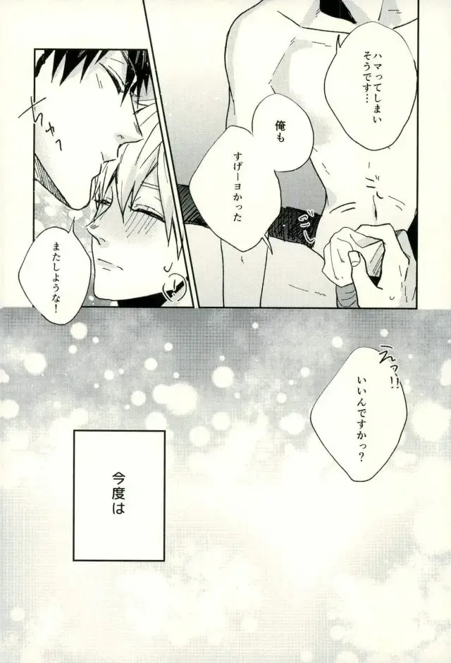 [Yumoto] Fuzai no Yamada Sairokushuu Ni Fhentai - Page 97