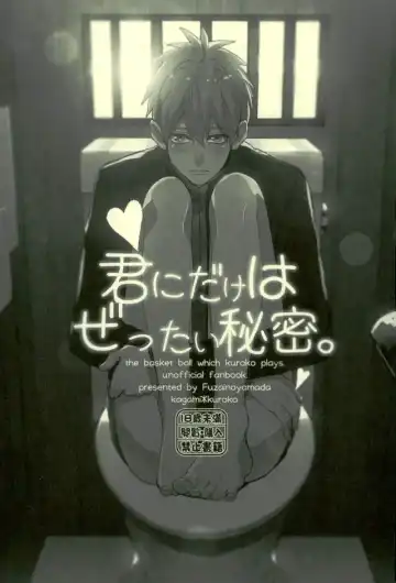 [Yumoto] Fuzai no Yamada Sairokushuu Ni Fhentai - Page 100